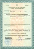 Аппараты Скэнар в Химках купить Медицинская техника - denasosteo.ru