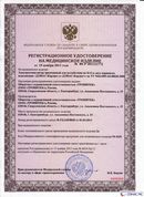 НейроДЭНС Кардио в Химках купить Медицинская техника - denasosteo.ru 