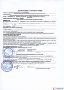 ДЭНАС-Кардио 2 программы в Химках купить Медицинская техника - denasosteo.ru 