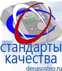 Медицинская техника - denasosteo.ru Электроды для аппаратов Скэнар в Химках
