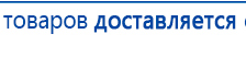 СКЭНАР-1-НТ (исполнение 02.2) Скэнар Оптима купить в Химках, Аппараты Скэнар купить в Химках, Медицинская техника - denasosteo.ru