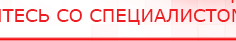 купить Наколенник-электрод - Электроды Меркурий Медицинская техника - denasosteo.ru в Химках